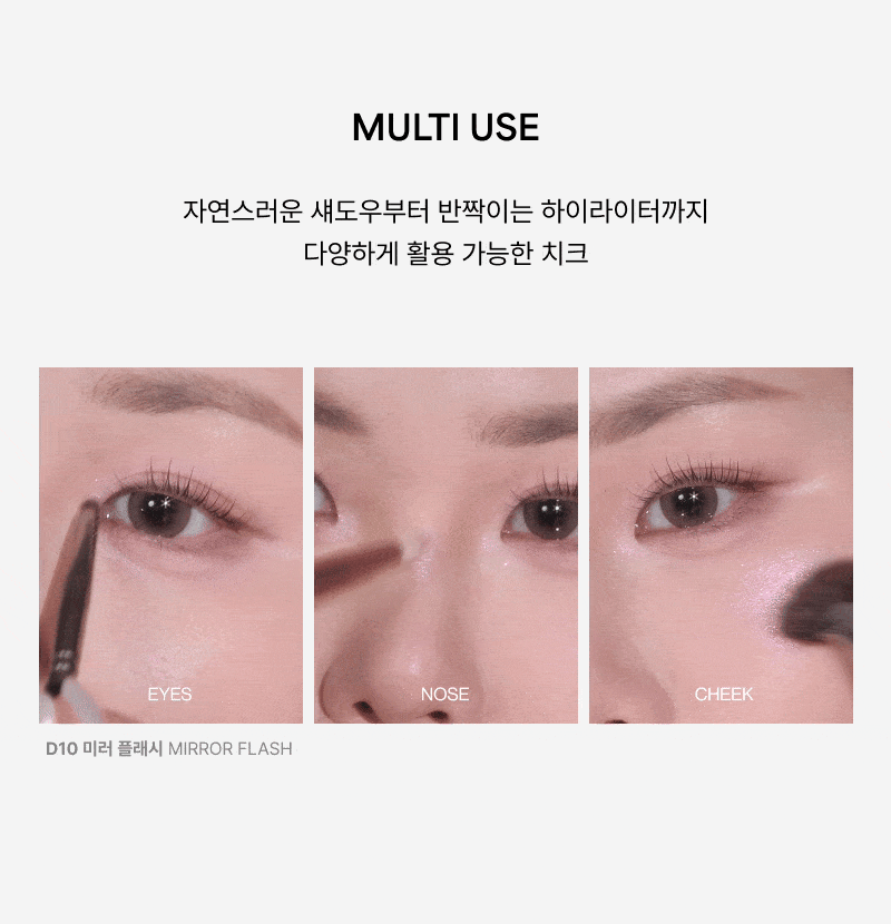 ENTROPY[수미 x 엔트로피 메이크업]🌟SLIDE UP DOUGH CHEEK 🍓