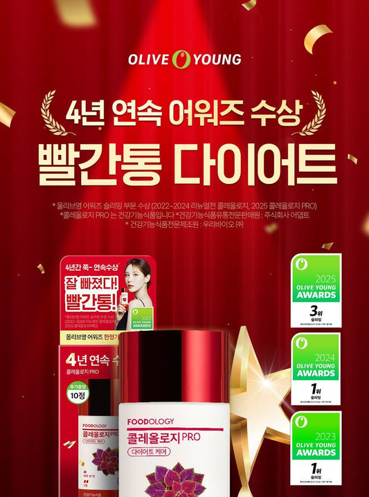 Foodology Coleology植物瘦身纖體丸(加強版) 60粒