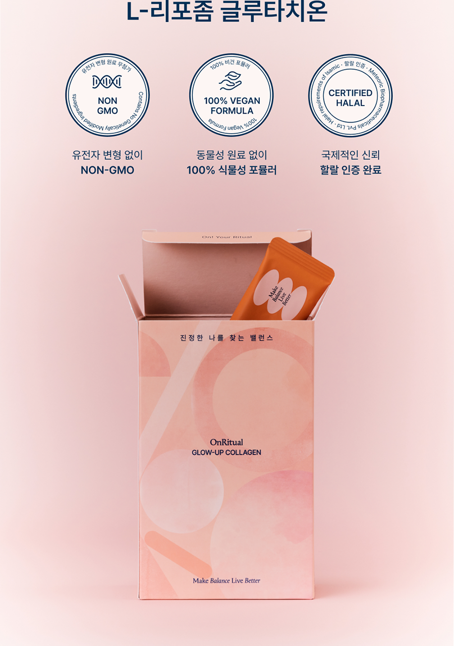 Onlyritual Glow Up 膠原蛋白