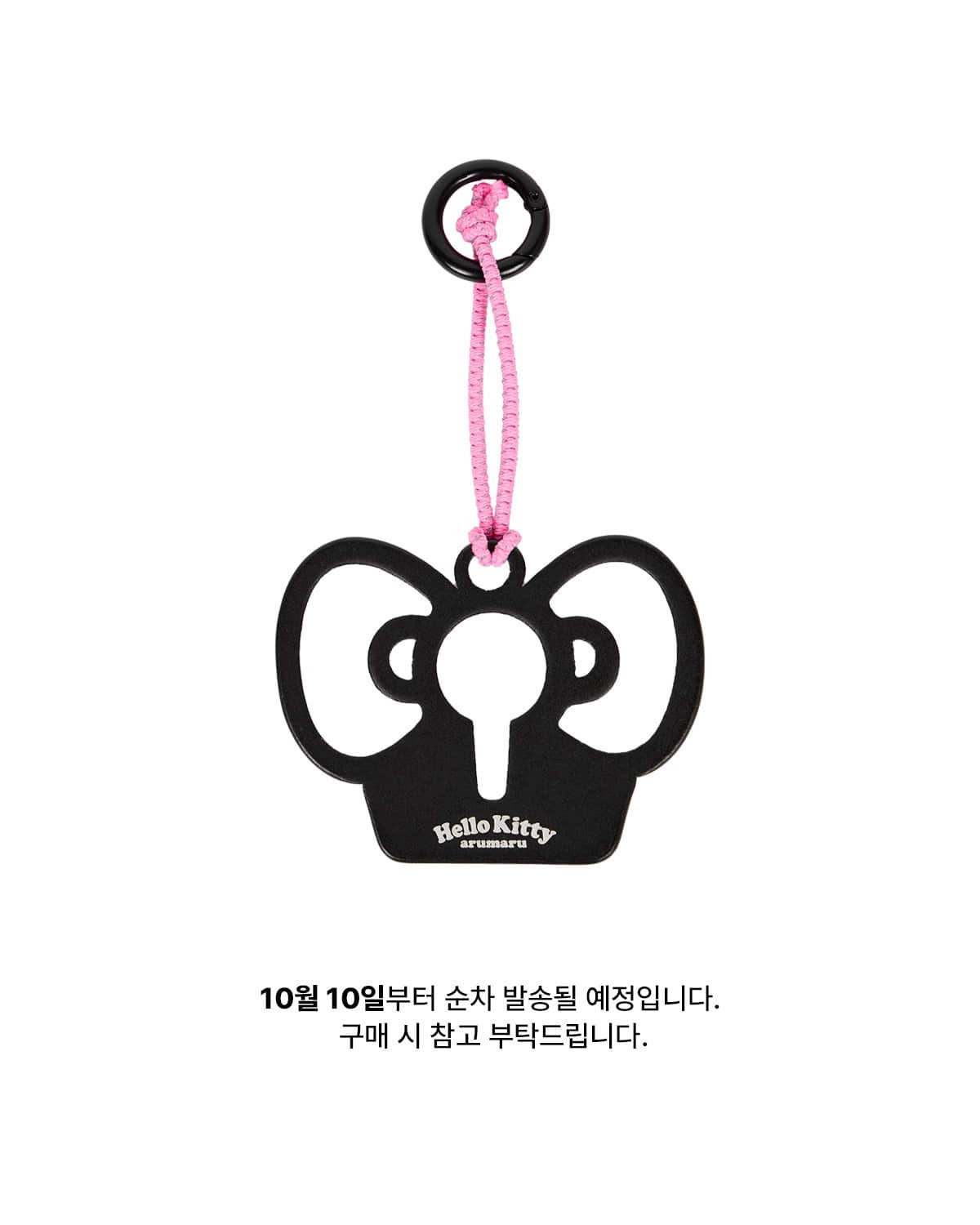 [10/10 KR出貨] HELLO KITTY X ARUMARU POOP BAG HOLDER-RIBBON