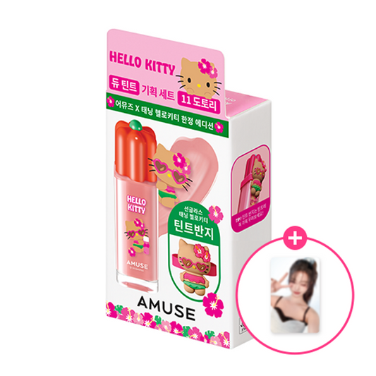 AMUSE - DEW TINT 套裝 (送小卡一張)