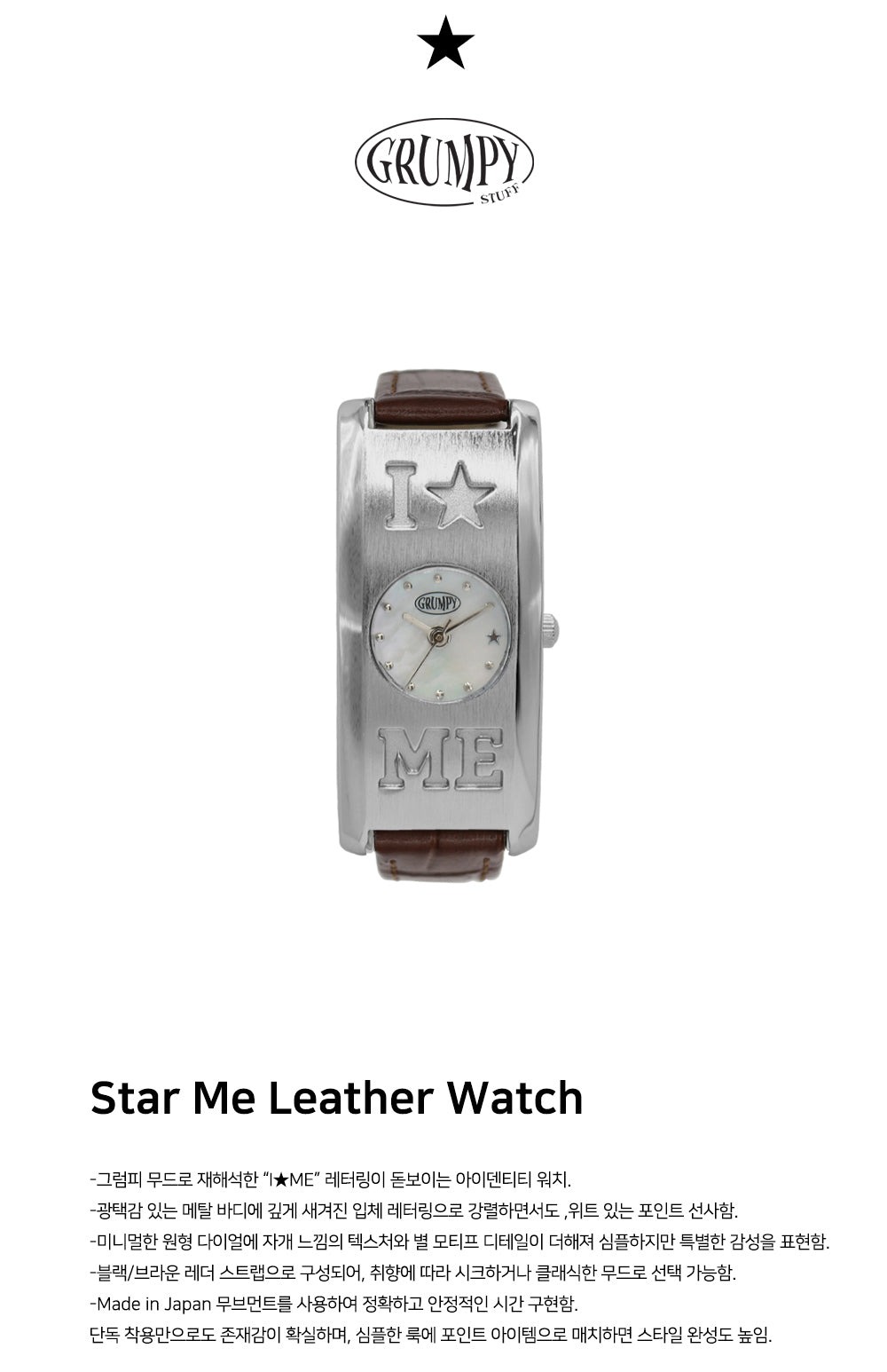 grumpy－(Only Grumpy) Star Me Leather Watch