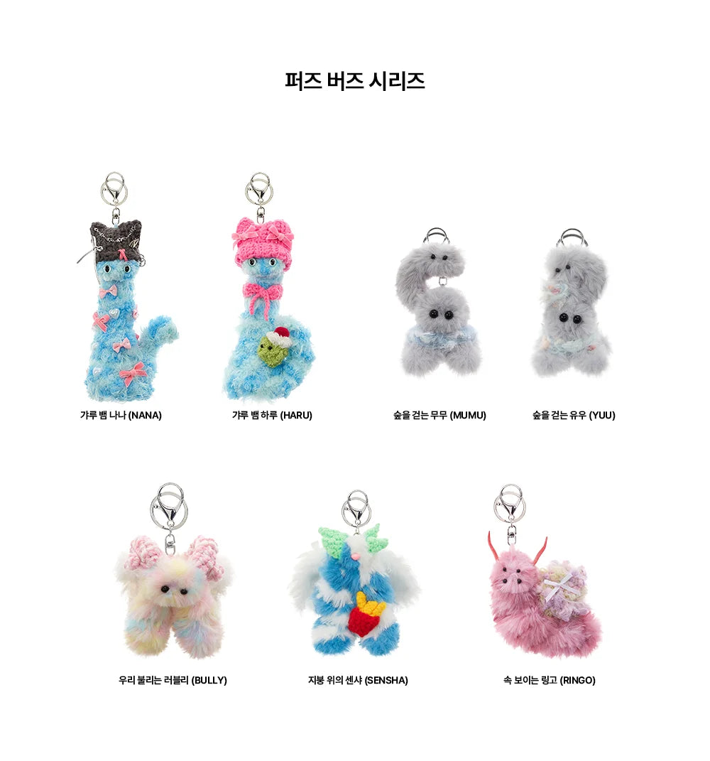 Fuzz Buzz - BULLY doll keychain