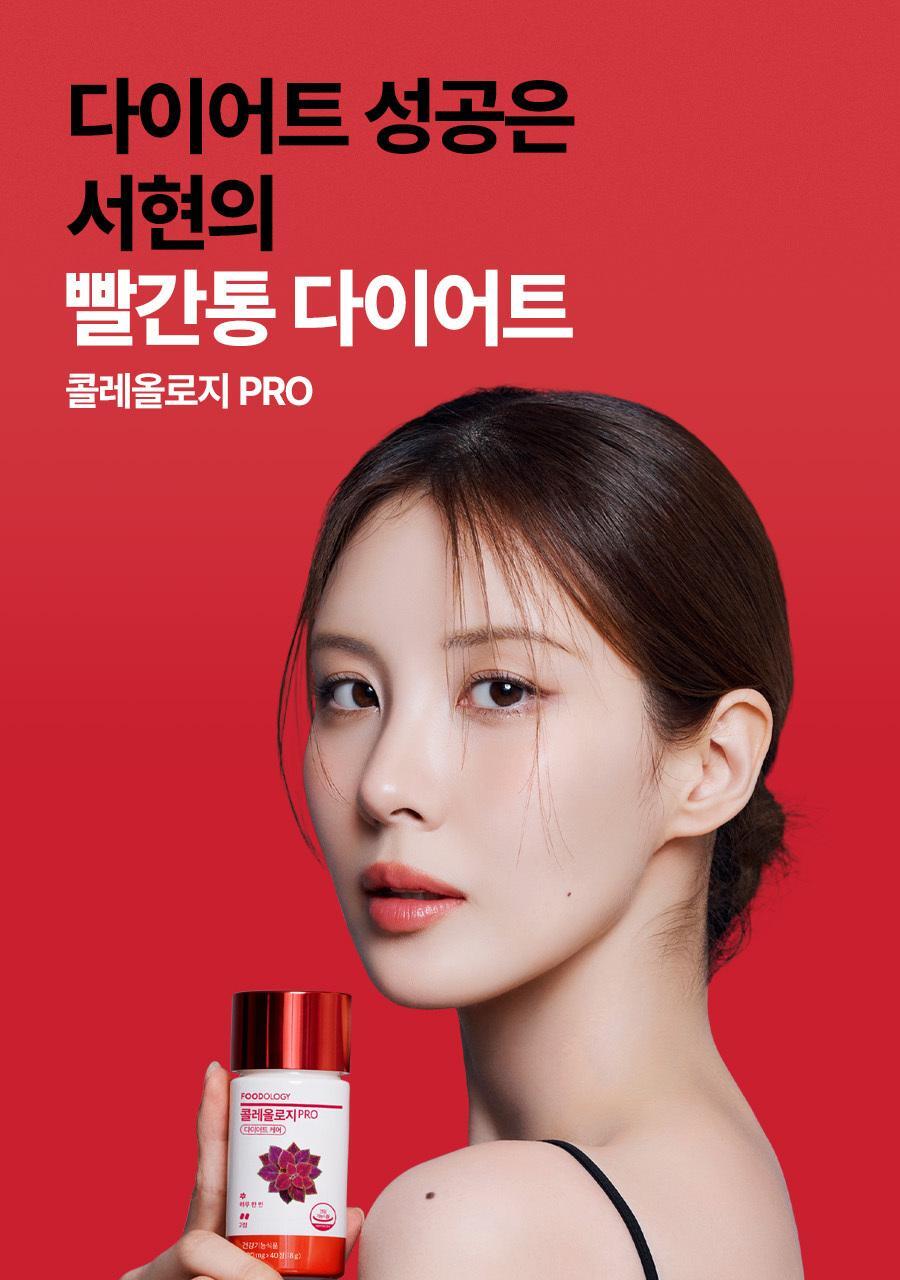 Foodology Coleology植物瘦身纖體丸(加強版) 60粒