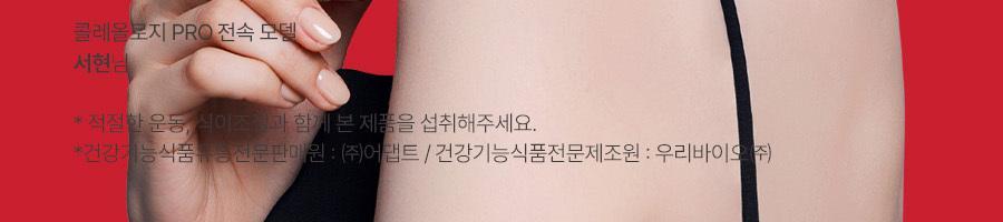 Foodology Coleology植物瘦身纖體丸(加強版) 60粒