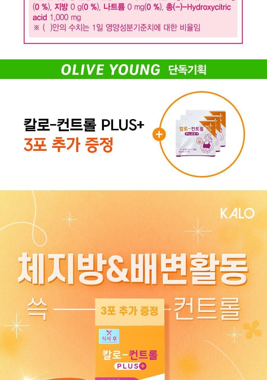 Kalo－韓國慶南製藥 減肥消脂丸 15日分量  Control Plus+ (橙色盒)