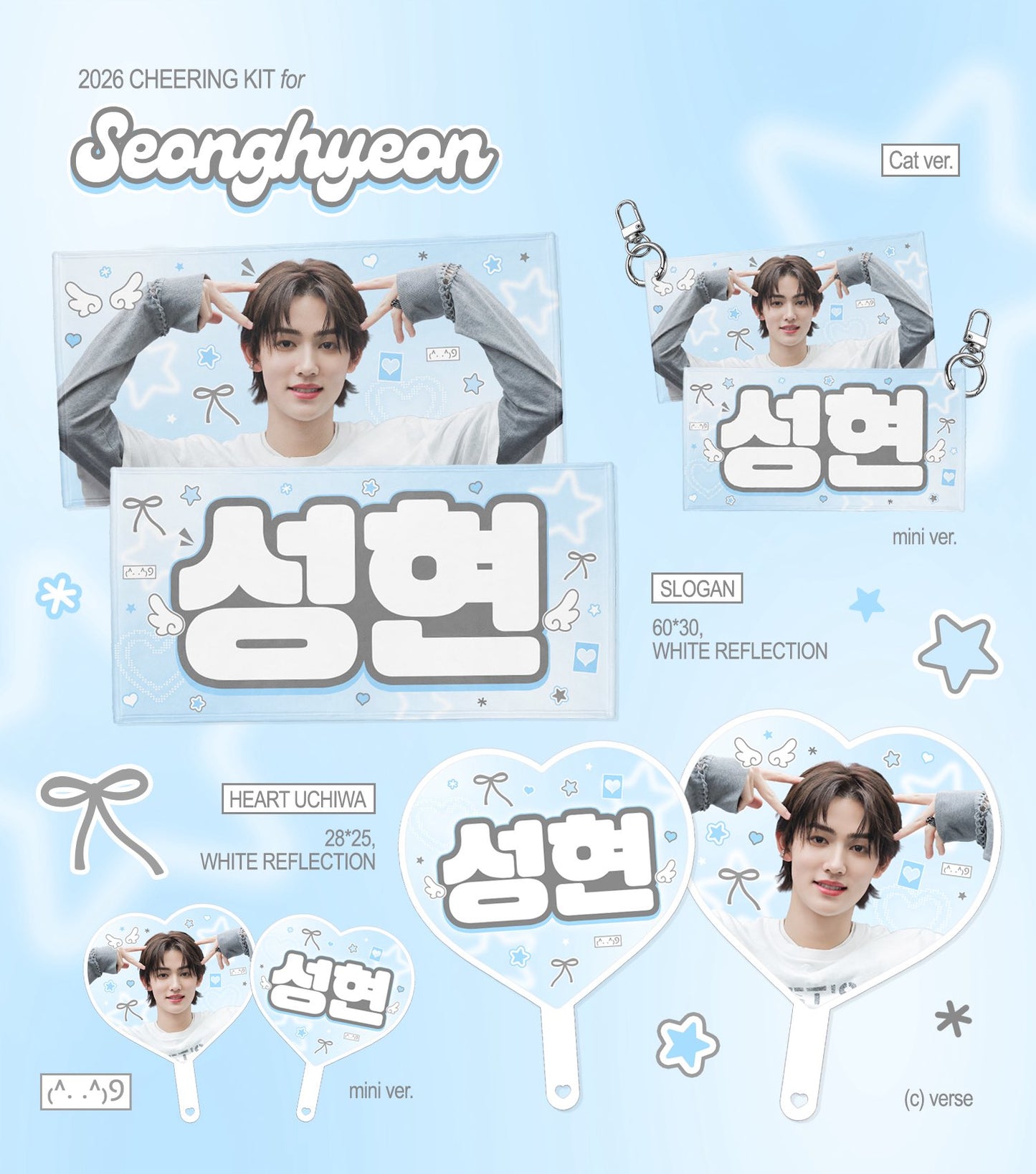 CORTIS - VERSE: 2026 SEONGHYEON Cheering Kit @0113verse