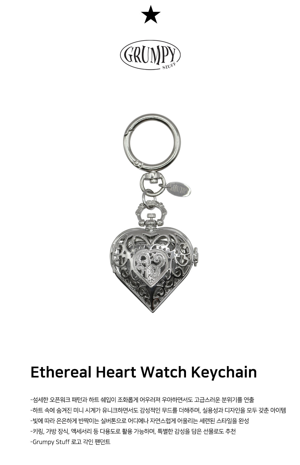 grumpy - Ethereal Heart Watch Keychain