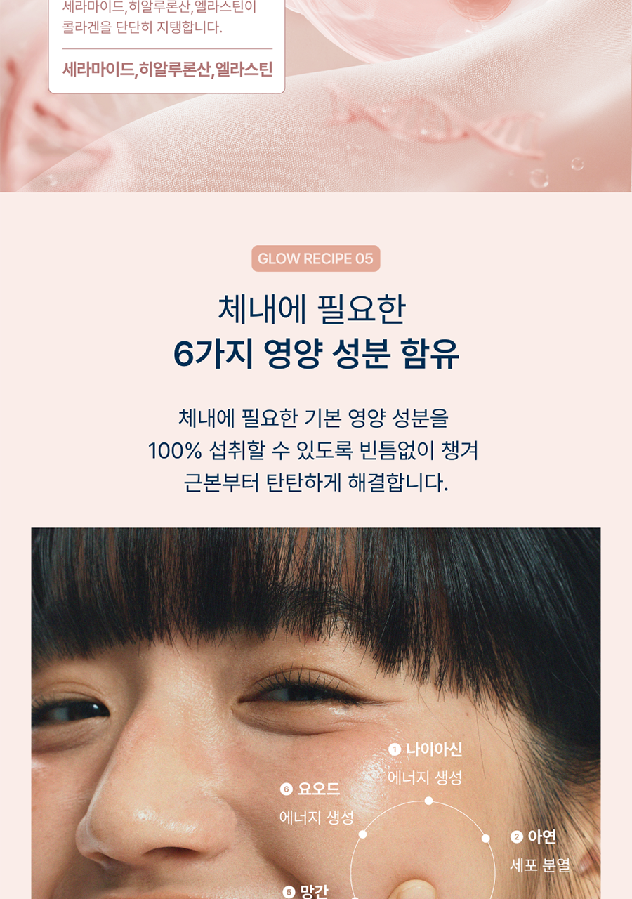 Onlyritual Glow Up 膠原蛋白