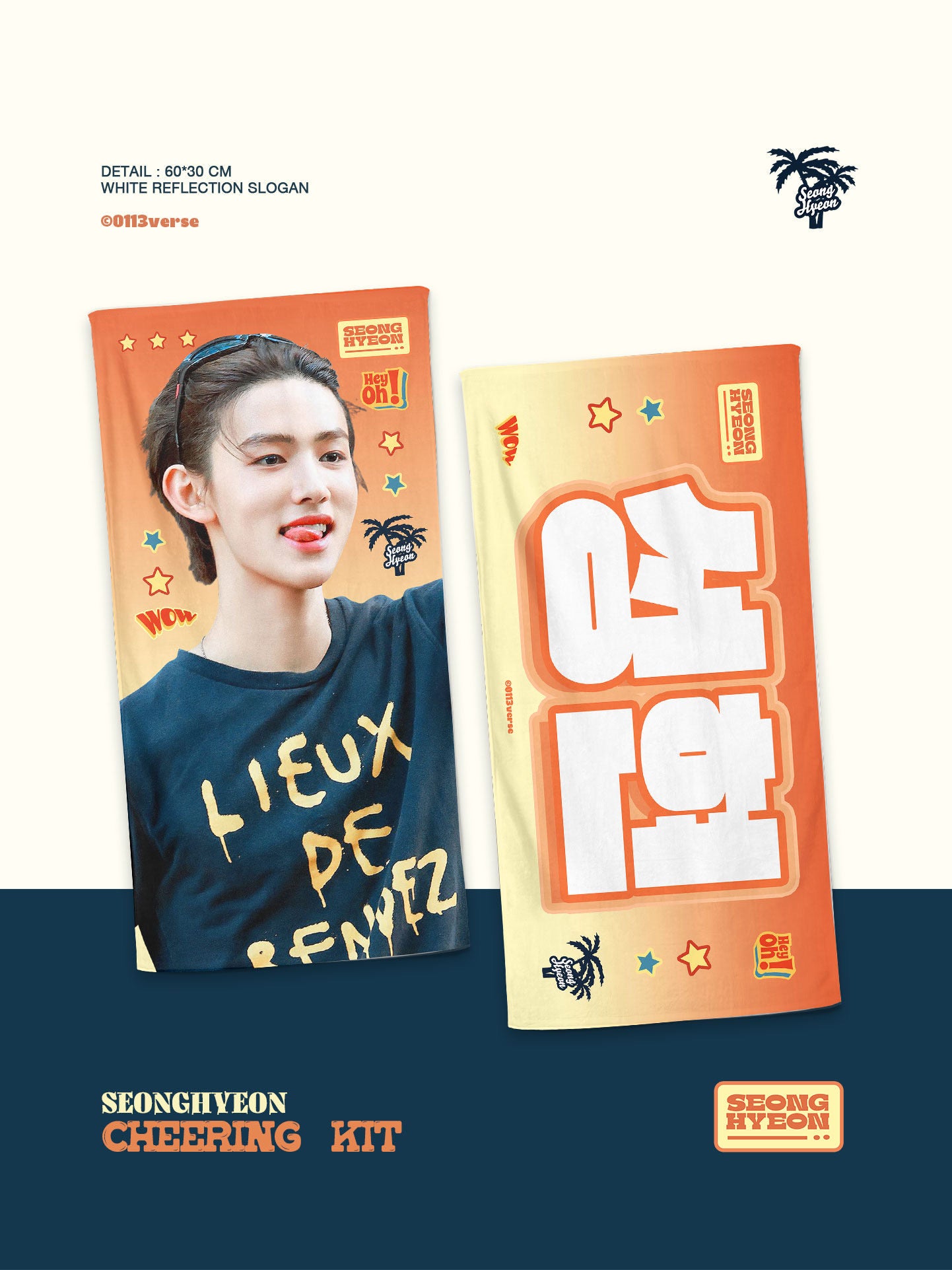 CORTIS - 𝘾𝙝𝙚𝙚𝙧𝙞𝙣𝙜 𝙠𝙞𝙩 𝙛𝙤𝙧 𝙎𝙀𝙊𝙉𝙂𝙃𝙔𝙀𝙊𝙉 - 현장수령/배송 @0113verse