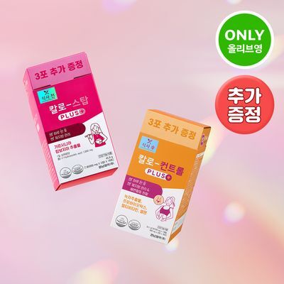 Kalo－韓國慶南製藥 減肥消脂丸 15日分量  Control Plus+ (橙色盒)