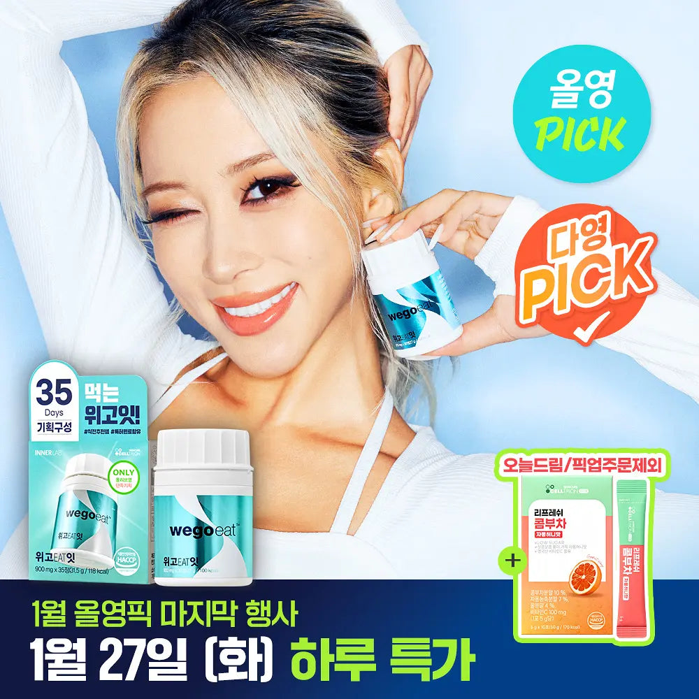 Innerlab Celltrion Wegoit 30粒