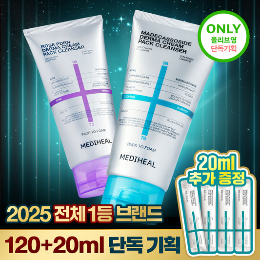 美迪惠爾 (Mediheal) 大熱煥膚霜潔面乳 120ml (2 種)