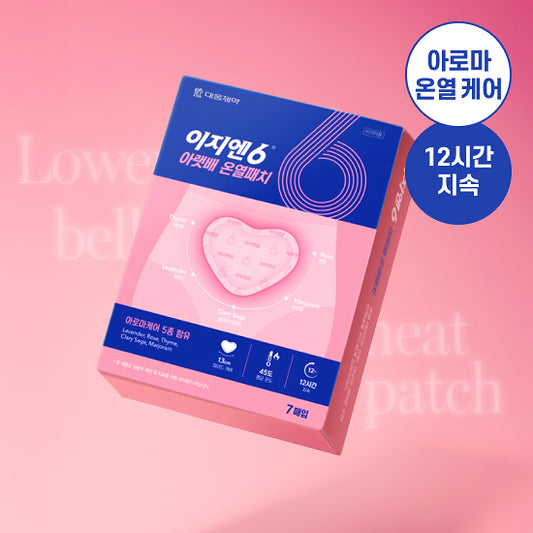 (EZEN6) 下腹溫熱貼／保暖貼- (3張 / 7張）