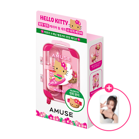 AMUSE - JEL-FIT TINT 旅行箱COOL套裝 (送小卡一張)