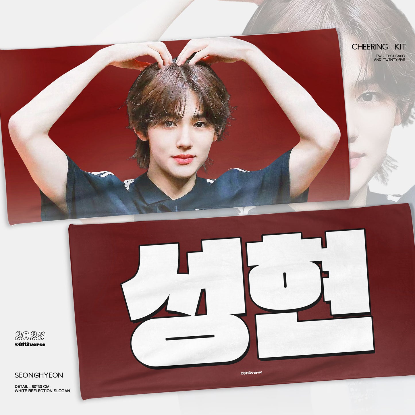 CORTIS - 𝘾𝙝𝙚𝙚𝙧𝙞𝙣𝙜 𝙠𝙞𝙩 𝙛𝙤𝙧 𝙎𝙀𝙊𝙉𝙂𝙃𝙔𝙀𝙊𝙉 - 현장수령/배송 @0113verse