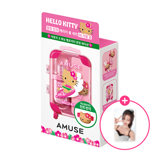 AMUSE - JEL-FIT TINT 旅行箱COOL套裝 (送小卡一張)