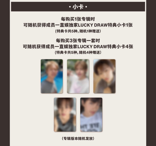 [一直娛7.0] CORTIS The 1st EP [COLOR OUTSIDE THE LINES]Lucky Draw 小卡