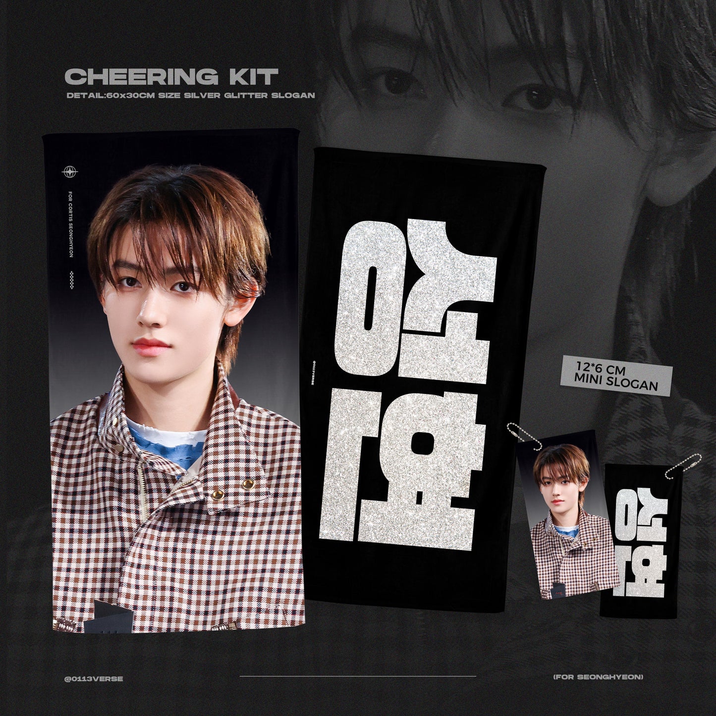 CORTIS - 𝘾𝙝𝙚𝙚𝙧𝙞𝙣𝙜 𝙠𝙞𝙩 𝙛𝙤𝙧 𝙎𝙀𝙊𝙉𝙂𝙃𝙔𝙀𝙊𝙉 - 현장수령/배송 @0113verse