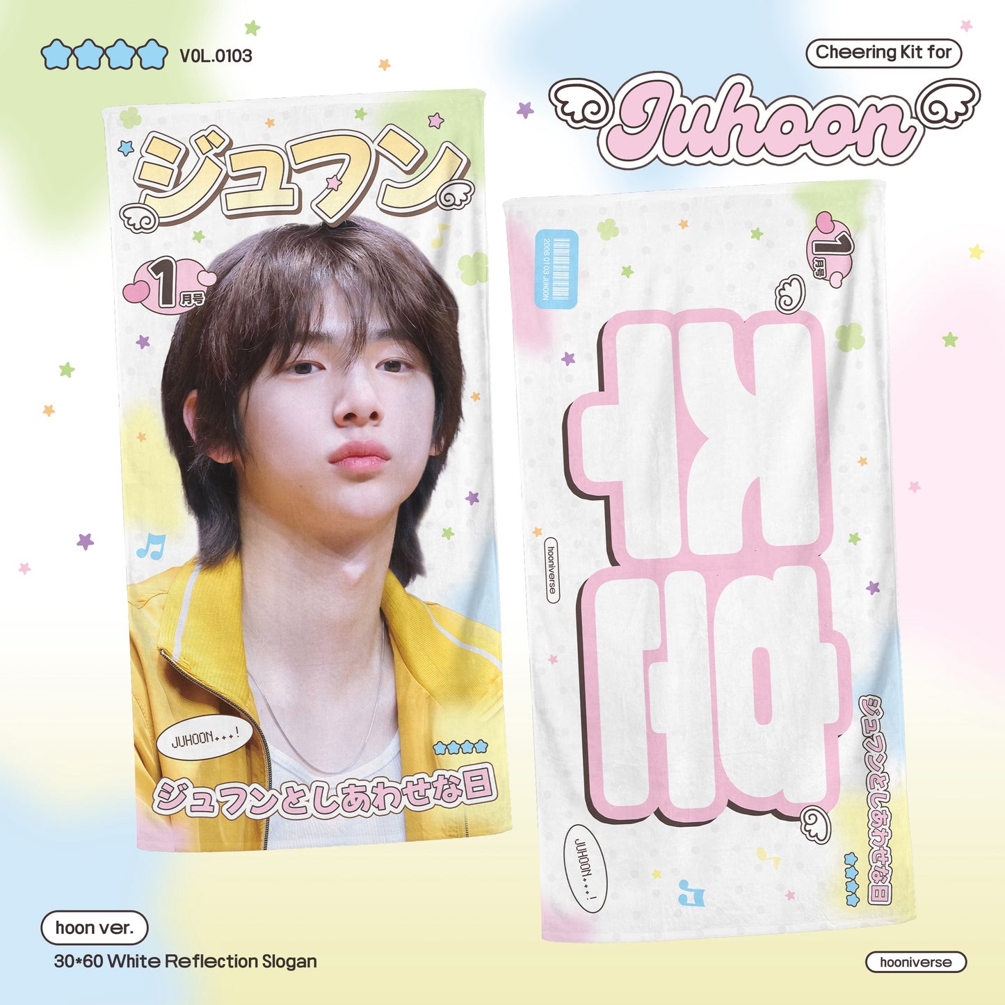 CORTIS -  𝟐𝟎𝟐𝟔 𝐜𝐡𝐞𝐞𝐫𝐢𝐧𝐠 𝐤𝐢𝐭 𝐟𝐨𝐫 #JUHOON @hoon_1_verse