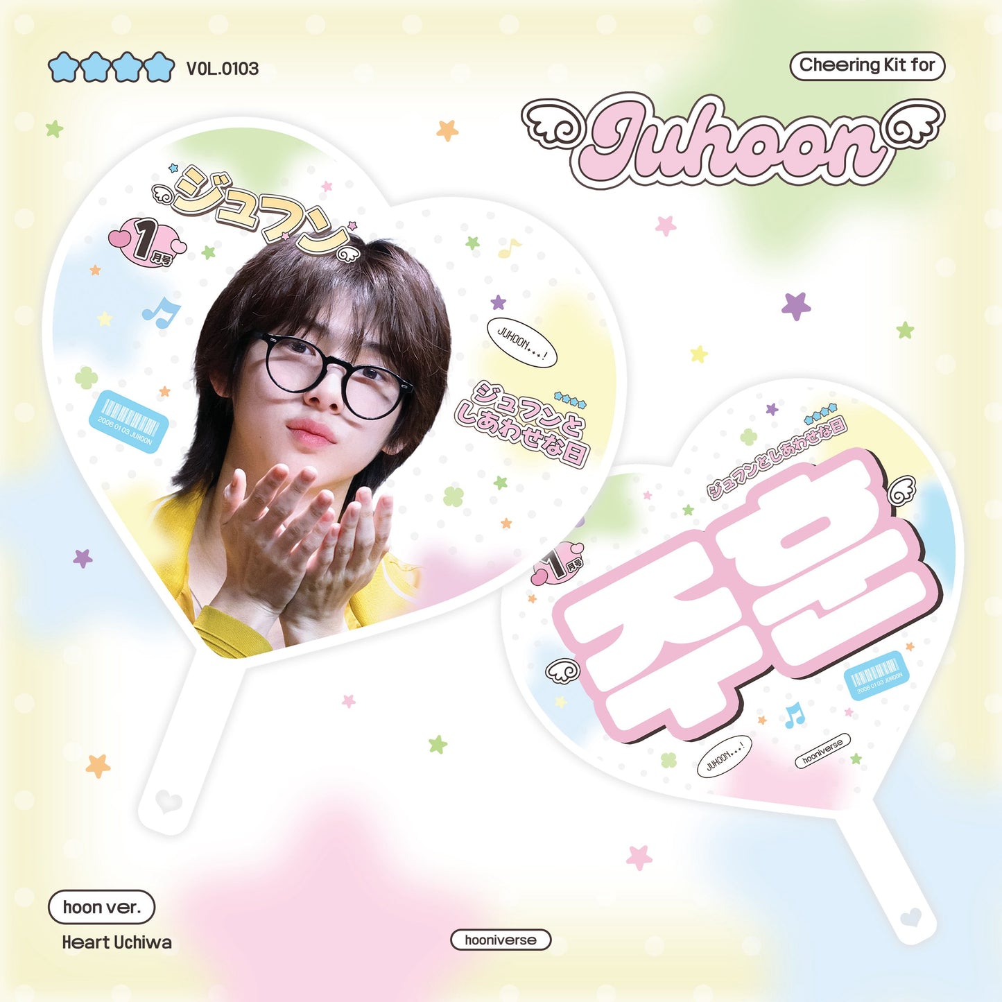 CORTIS -  𝟐𝟎𝟐𝟔 𝐜𝐡𝐞𝐞𝐫𝐢𝐧𝐠 𝐤𝐢𝐭 𝐟𝐨𝐫 #JUHOON @hoon_1_verse