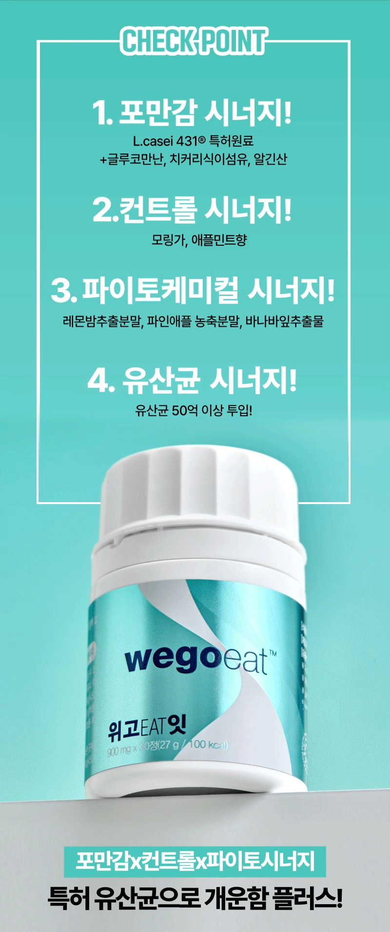 Innerlab Celltrion Wegoit 30粒