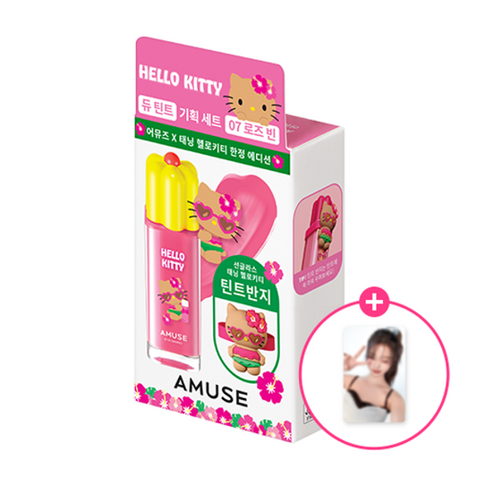 AMUSE - DEW TINT 套裝 (送小卡一張)