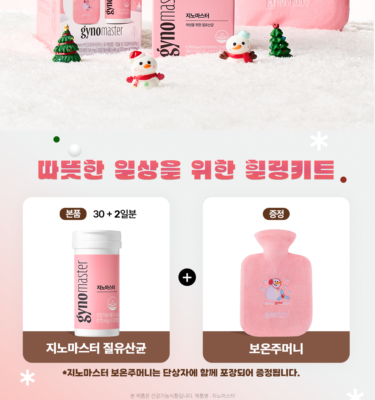 Ginomaster 乳酸菌膠囊 30 粒優質健康女性專用益生菌