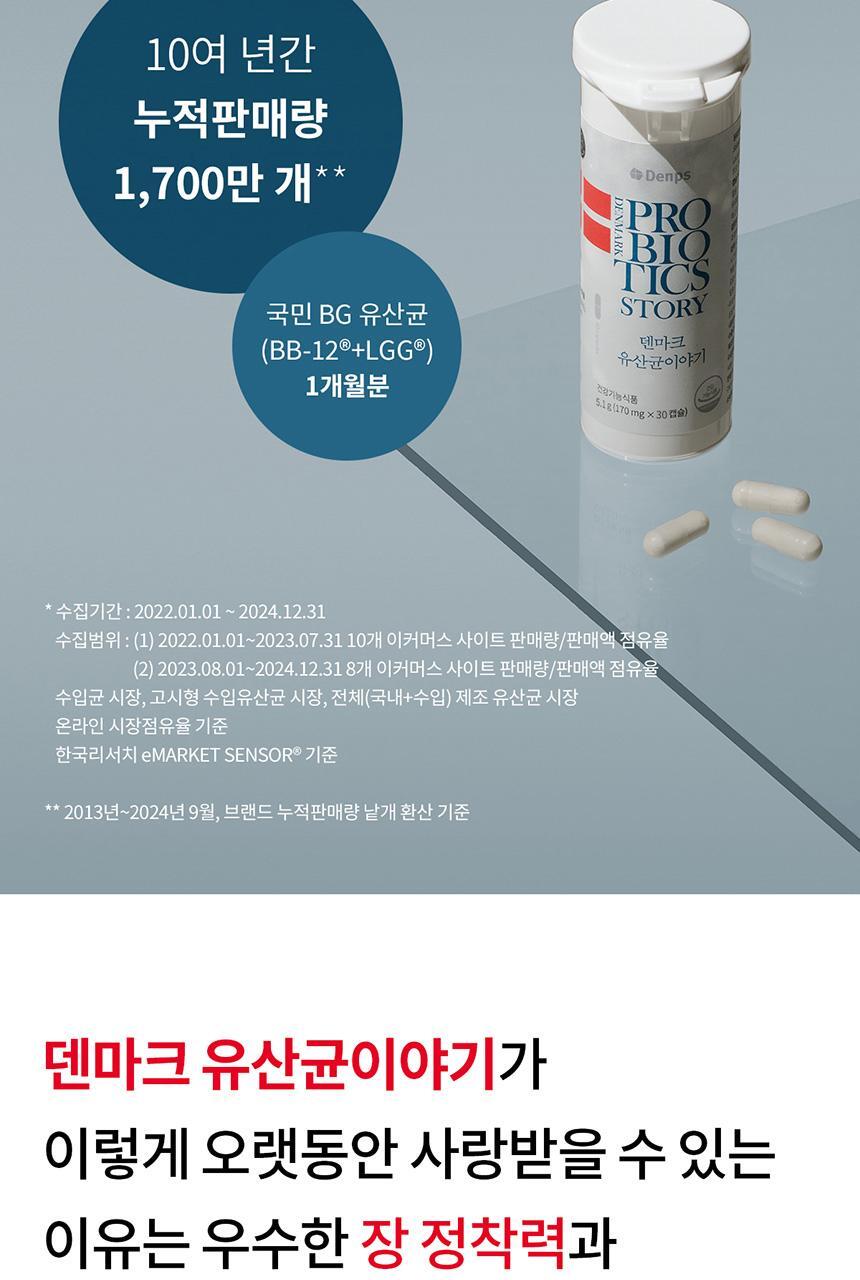 Denps - 丹麥益生菌 30粒 1+1 優惠（60天用量）+3包綜合維他命