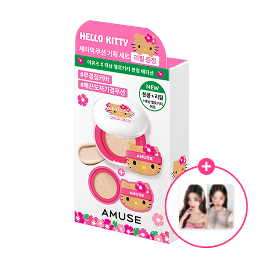 AMUSE - CERAMIC SKIN PERFECTOR 氣墊套裝 (送小卡2張)