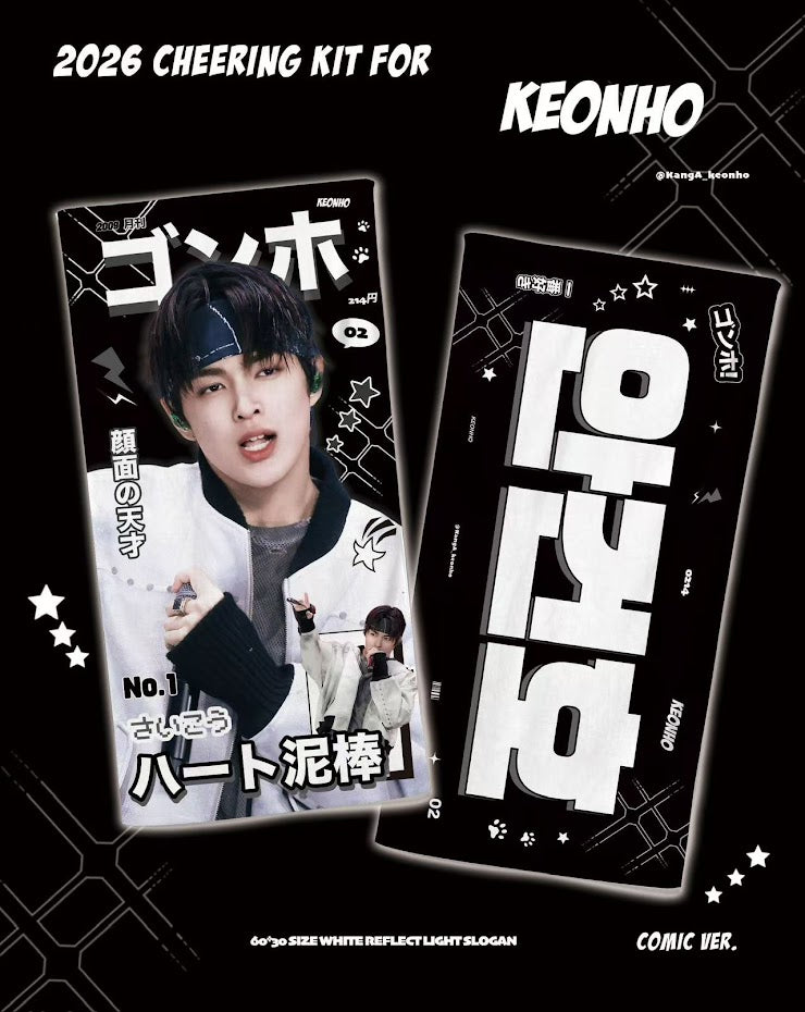 CORTIS - 2025 Cheering kit for  건호 KEONHO @KangA_keonho