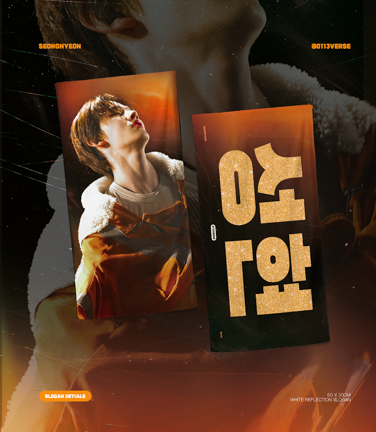 CORTIS - 𝘾𝙝𝙚𝙚𝙧𝙞𝙣𝙜 𝙠𝙞𝙩 𝙛𝙤𝙧 𝙎𝙀𝙊𝙉𝙂𝙃𝙔𝙀𝙊𝙉 - 현장수령/배송 @0113verse