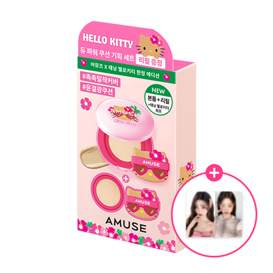 AMUSE - DEW POWER VEGAN 氣墊套裝 (送小卡2張)